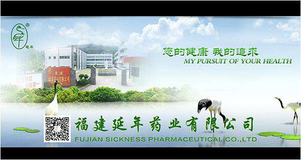 福建开云官方在线入口-开云(中国)药业邀请您参加第82届全国药交会重庆站