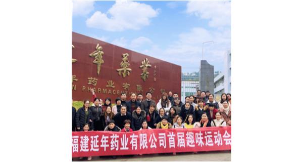 开云官方在线入口-开云(中国)首届职工趣味运动会